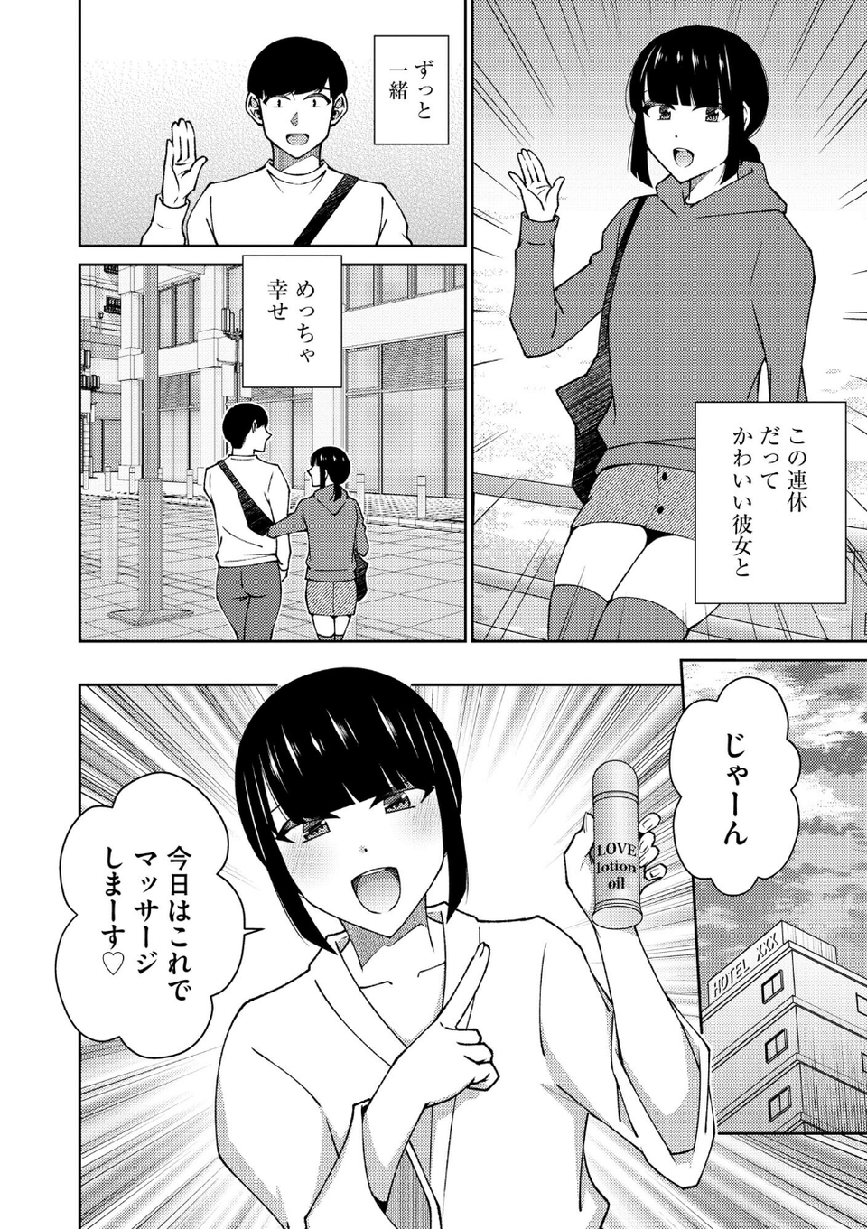 コミックB地区 Vol.15 8 ページ目