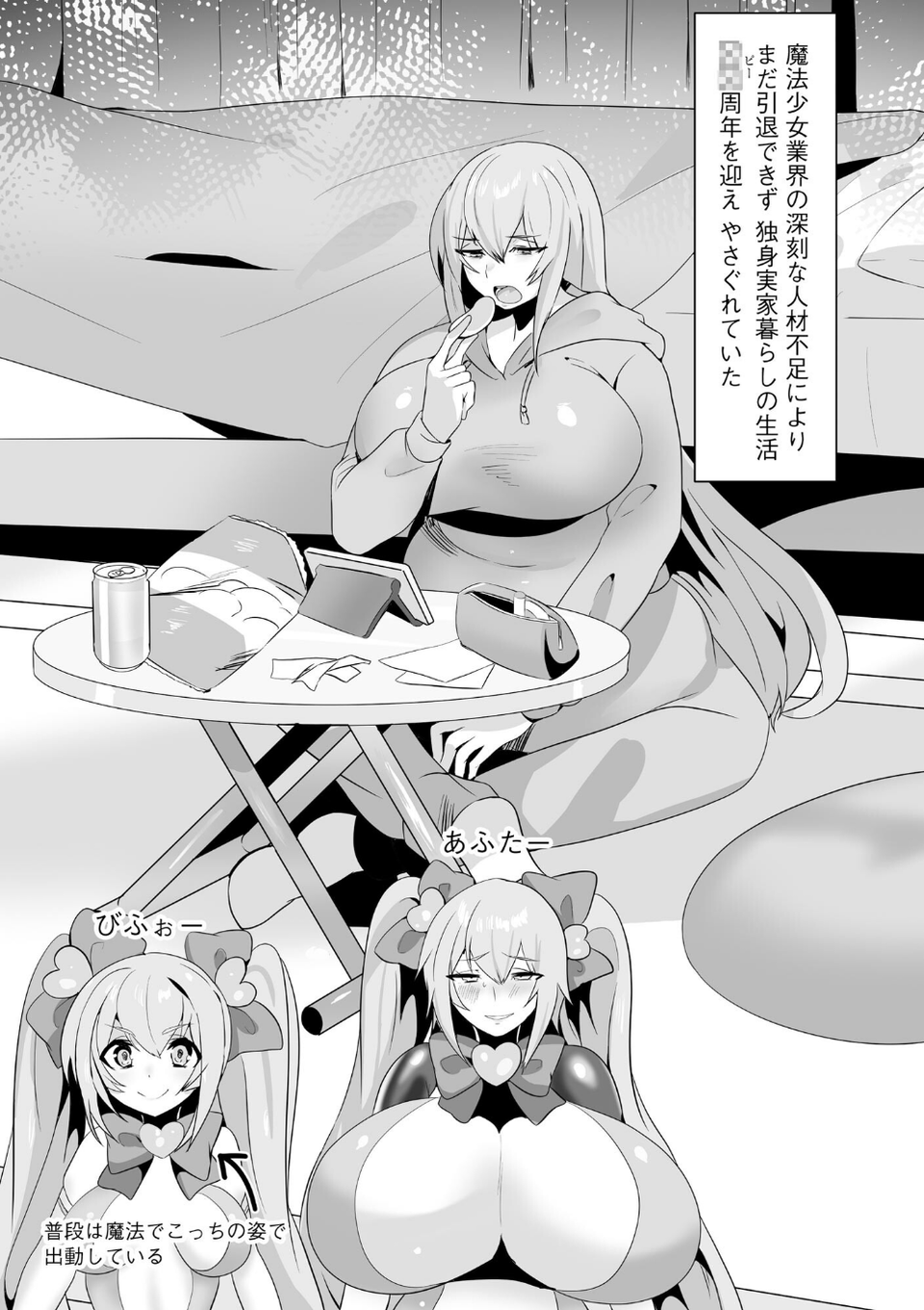 うわ…キッツ…魔法少女サラセニア 8 ページ目