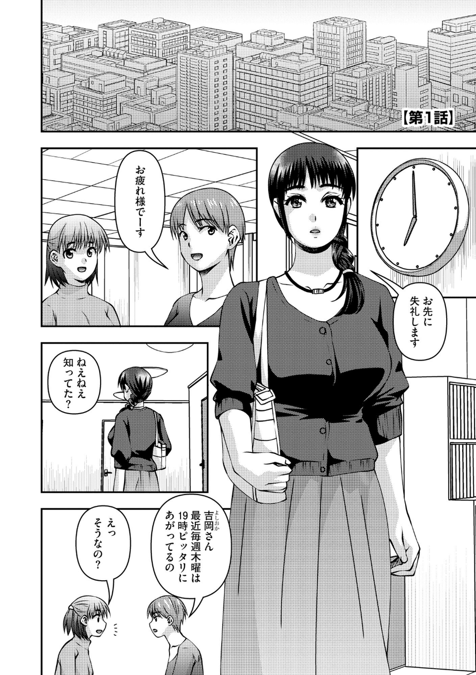 お母さんにこんなコトをされてアソコが硬くなっちゃう僕は… 5 ページ目
