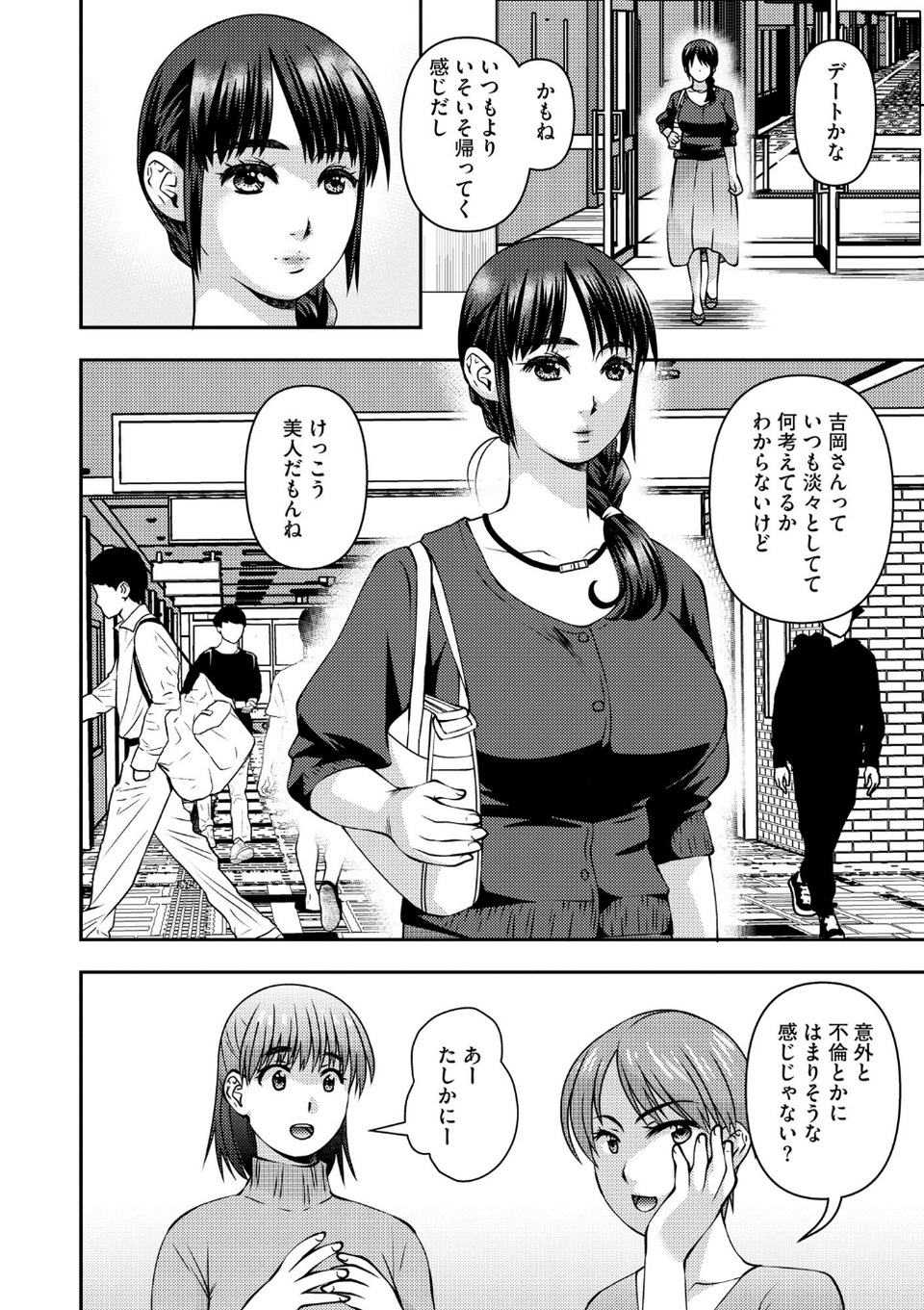 お母さんにこんなコトをされてアソコが硬くなっちゃう僕は… 6 ページ目