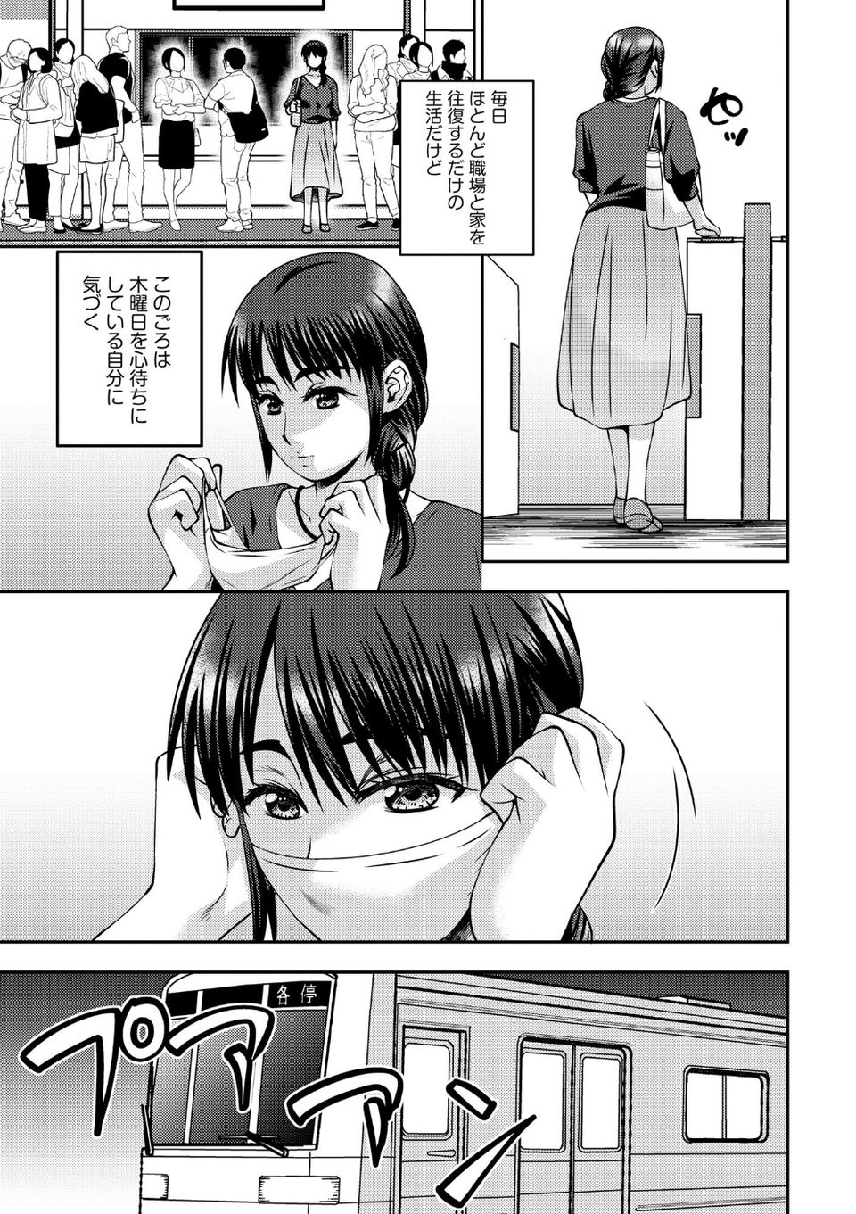 お母さんにこんなコトをされてアソコが硬くなっちゃう僕は… 7 ページ目