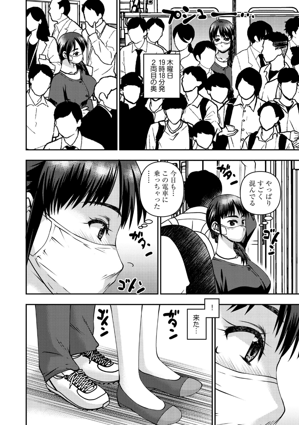 お母さんにこんなコトをされてアソコが硬くなっちゃう僕は… 8 ページ目