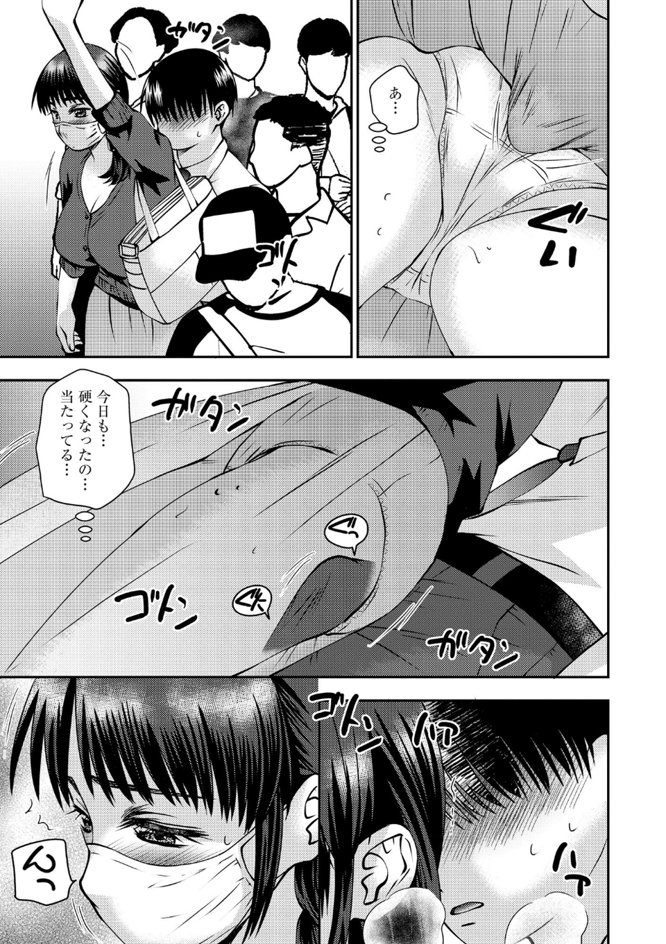 お母さんにこんなコトをされてアソコが硬くなっちゃう僕は… 9 ページ目