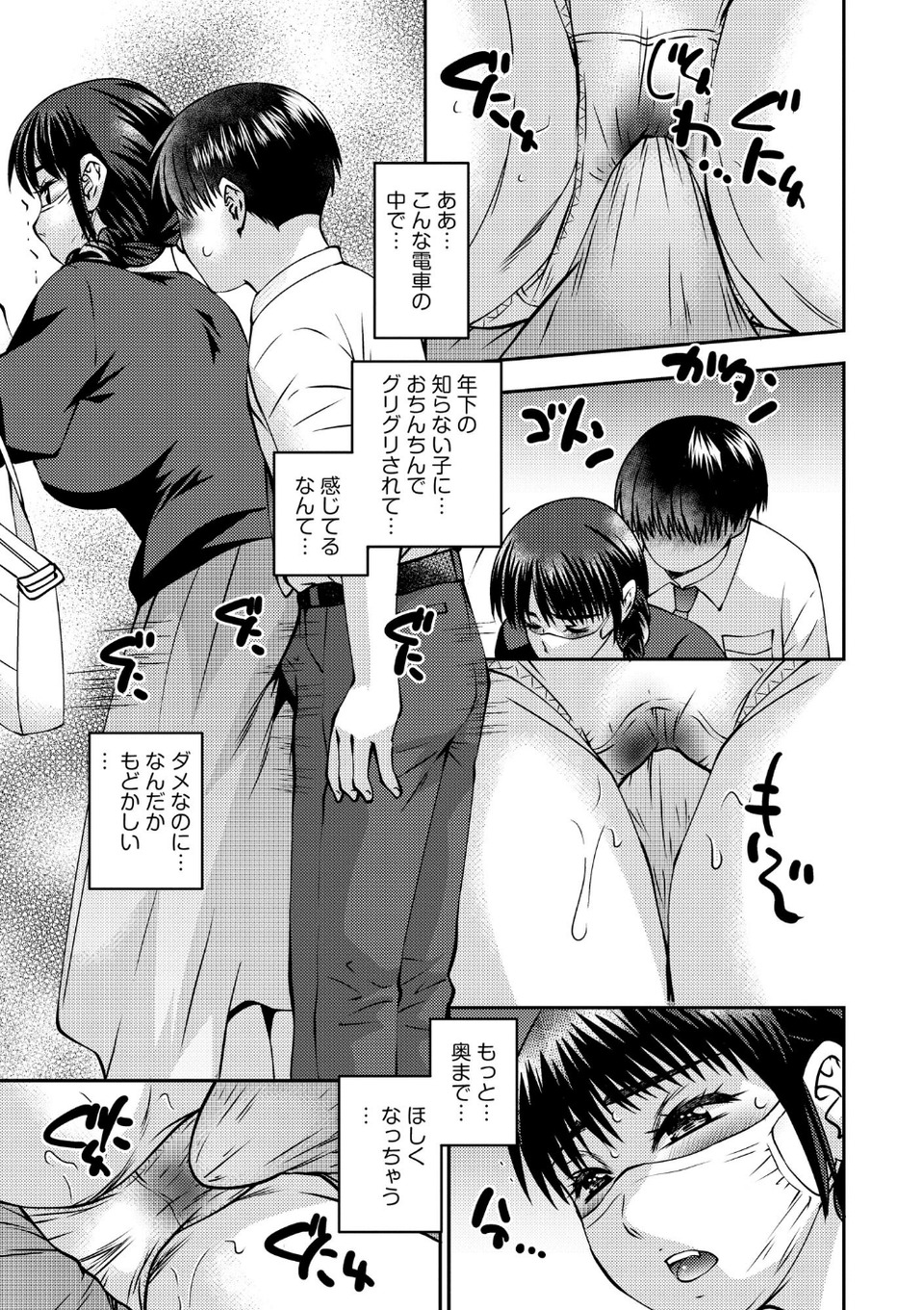 お母さんにこんなコトをされてアソコが硬くなっちゃう僕は… 13 ページ目