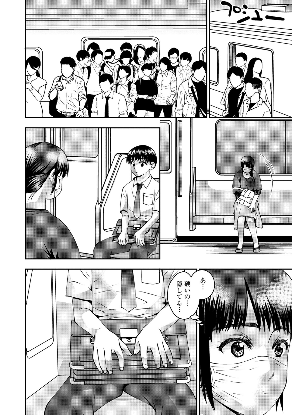 お母さんにこんなコトをされてアソコが硬くなっちゃう僕は… 14 ページ目