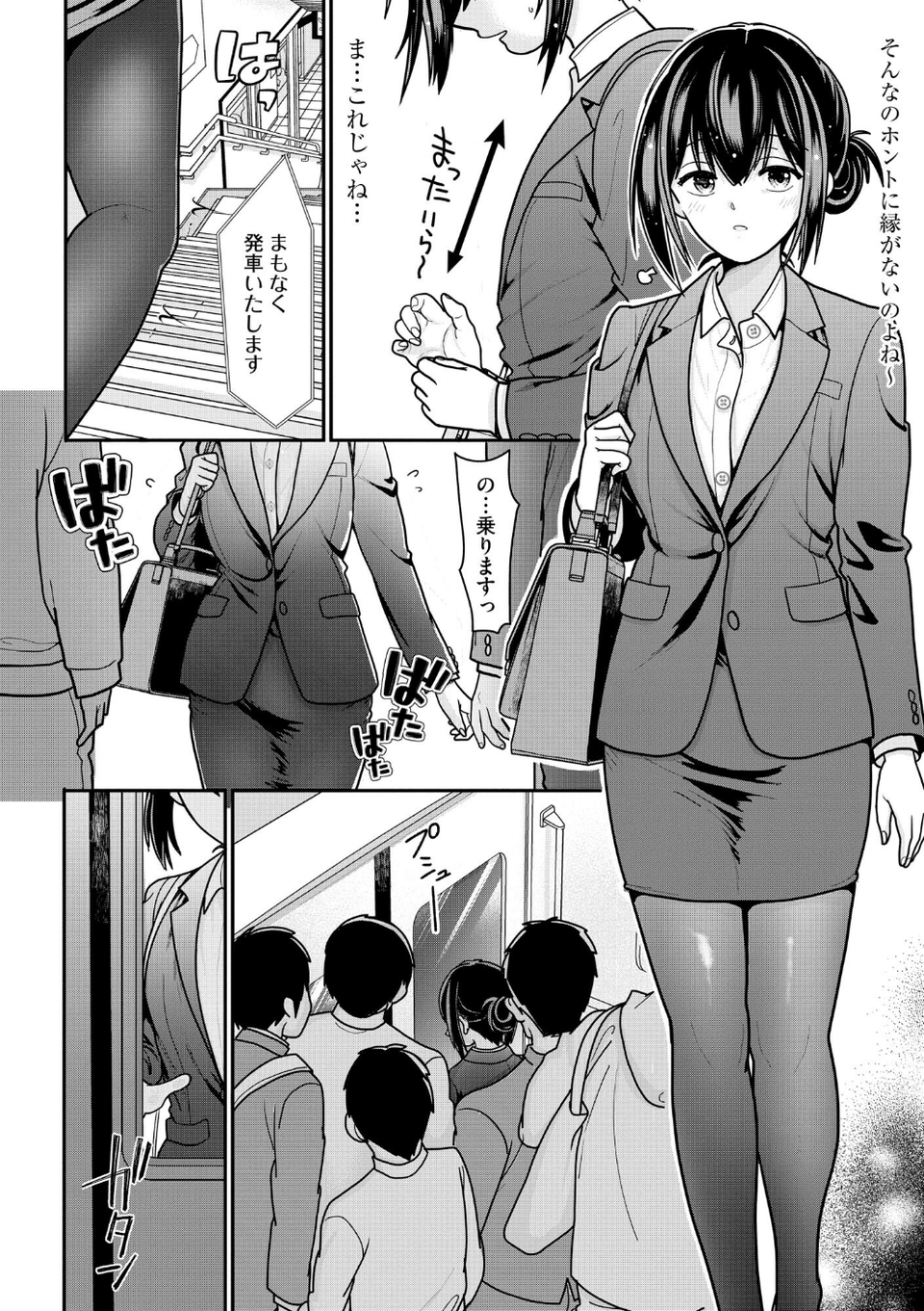 ヤれちゃう満淫電車 〜ちっぱい搾られてイっちゃう!〜 6 ページ目