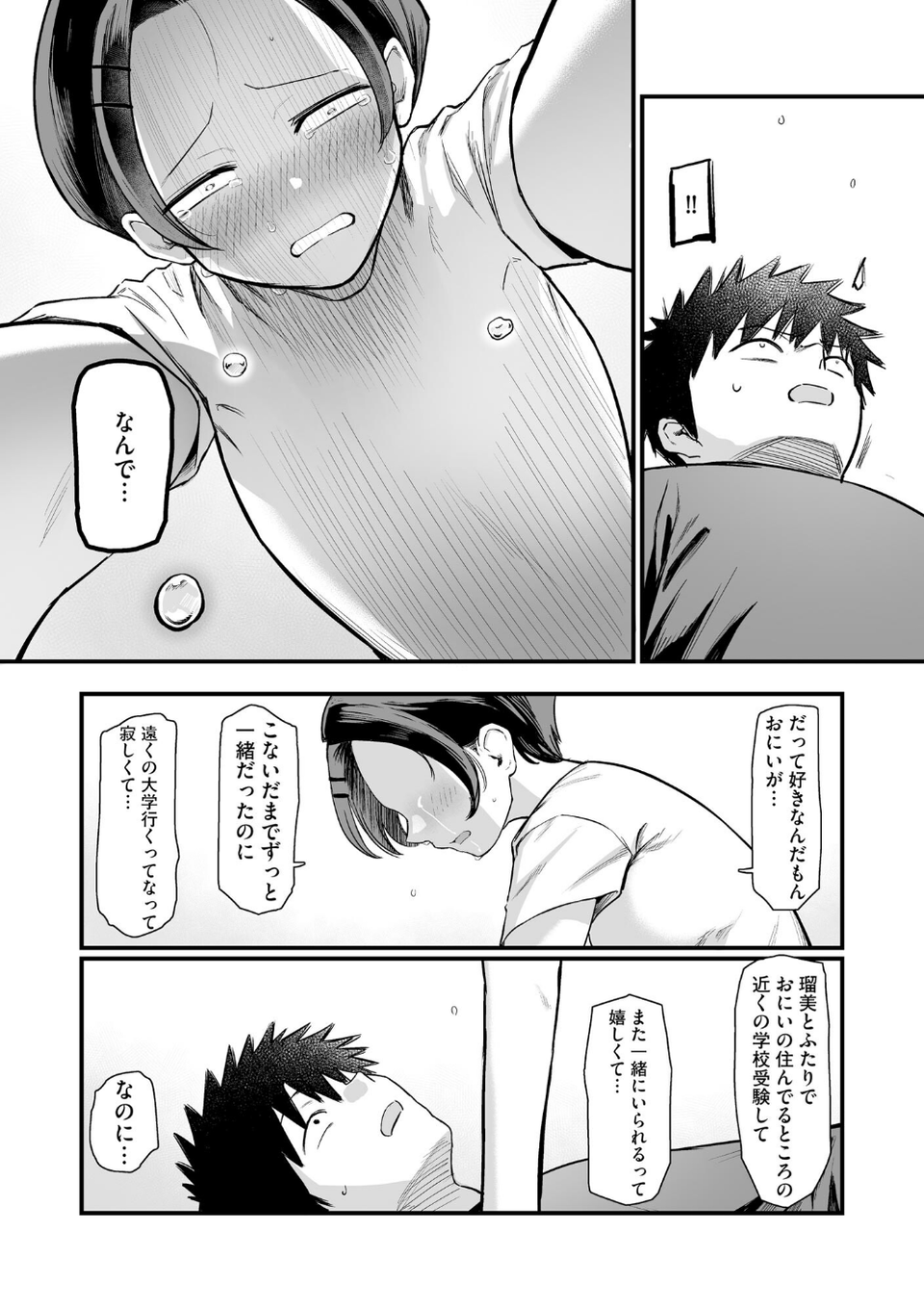 サイベリアplus Vol.46 4 ページ目