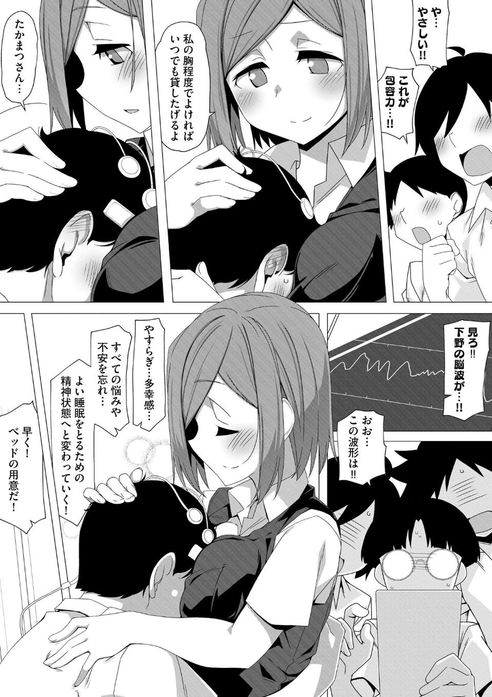 サイベリアplus Vol.46 6 ページ目