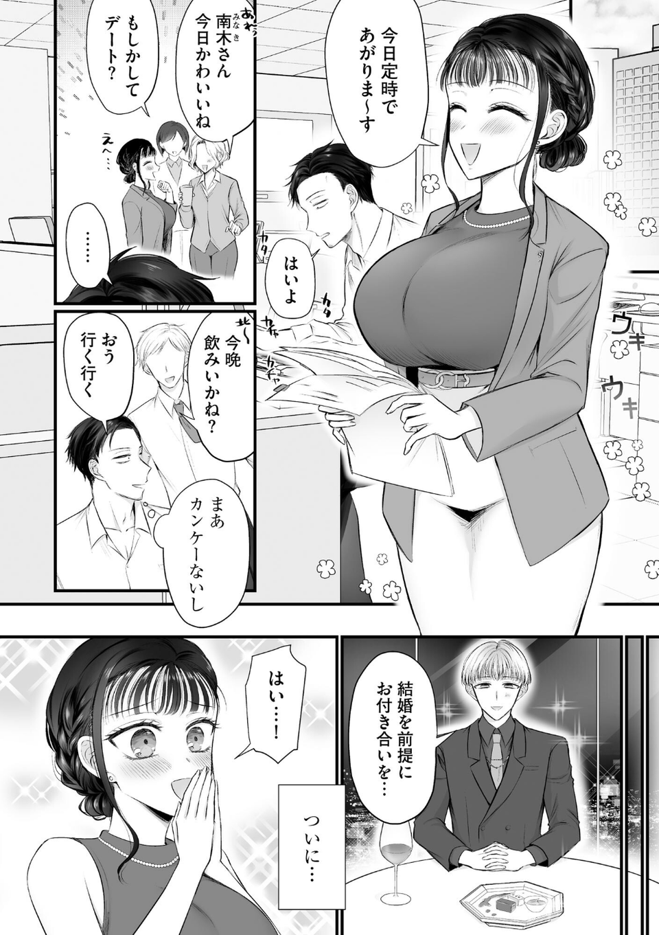 サイベリアplus Vol.46 14 ページ目