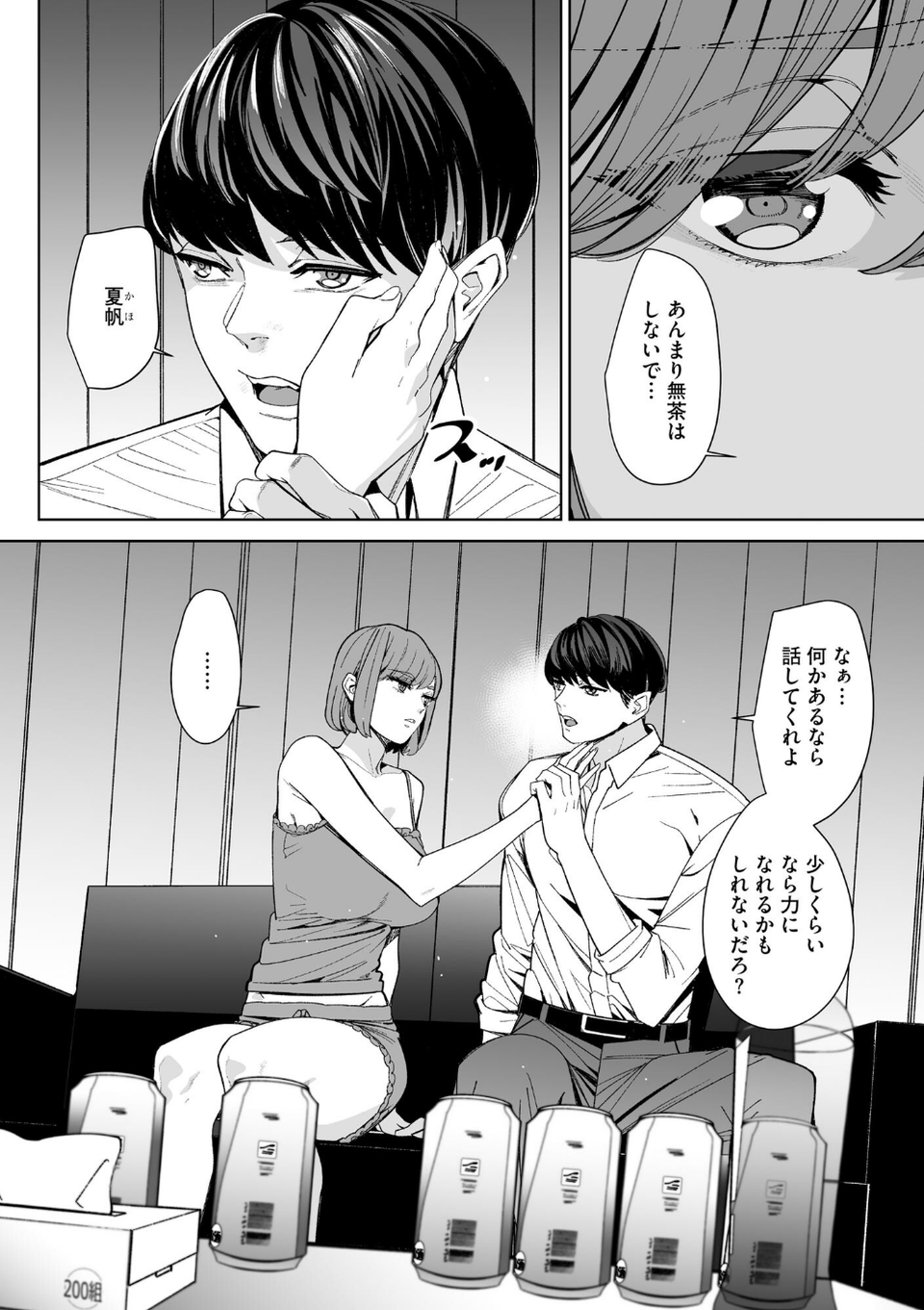 サイベリアplus Vol.46 20 ページ目