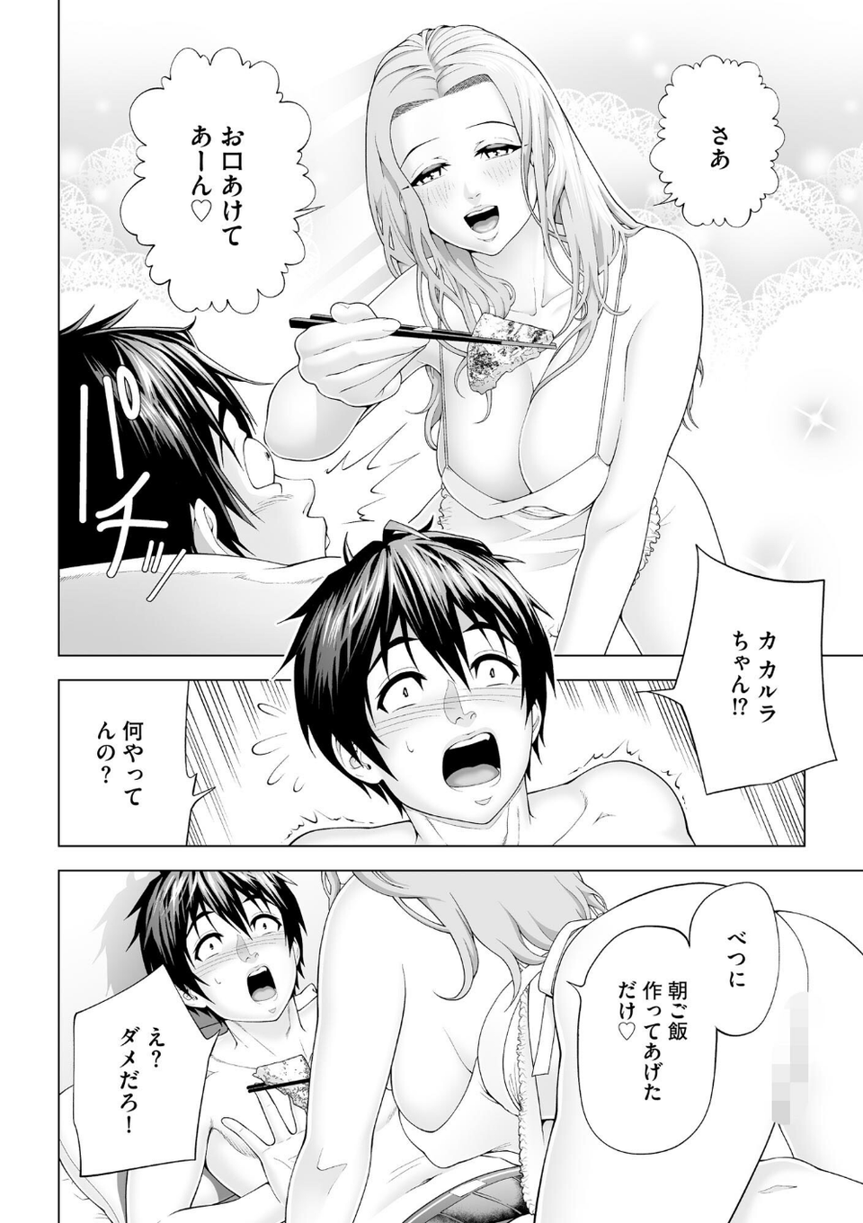 サイベリアplus Vol.46 22 ページ目