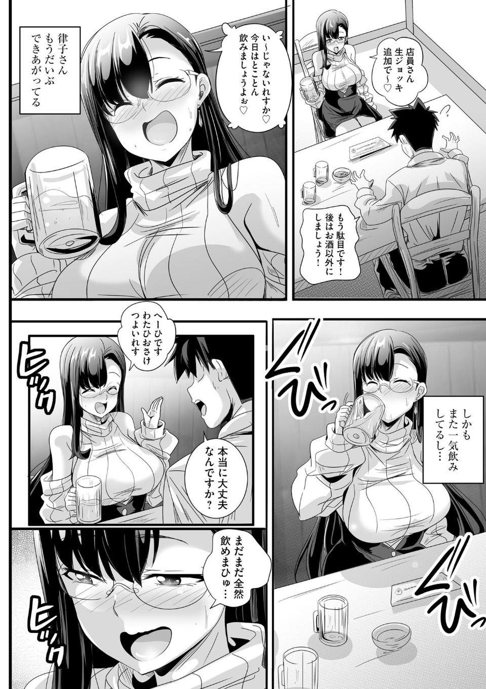 サイベリアplus Vol.47 4 ページ目