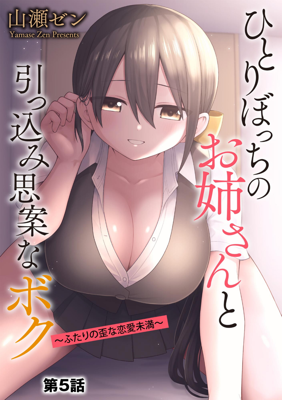 サイベリアplus Vol.47 7 ページ目