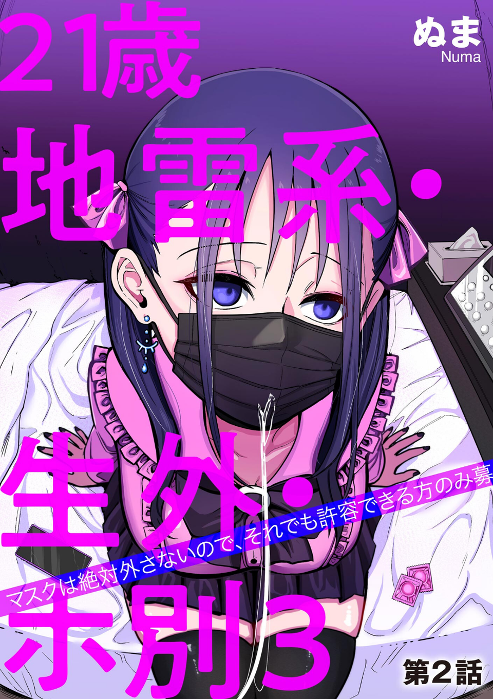 サイベリアplus Vol.47 9 ページ目