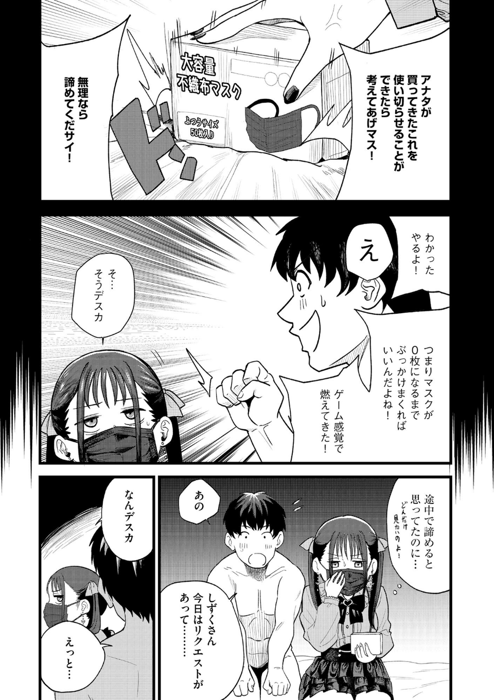 サイベリアplus Vol.47 10 ページ目