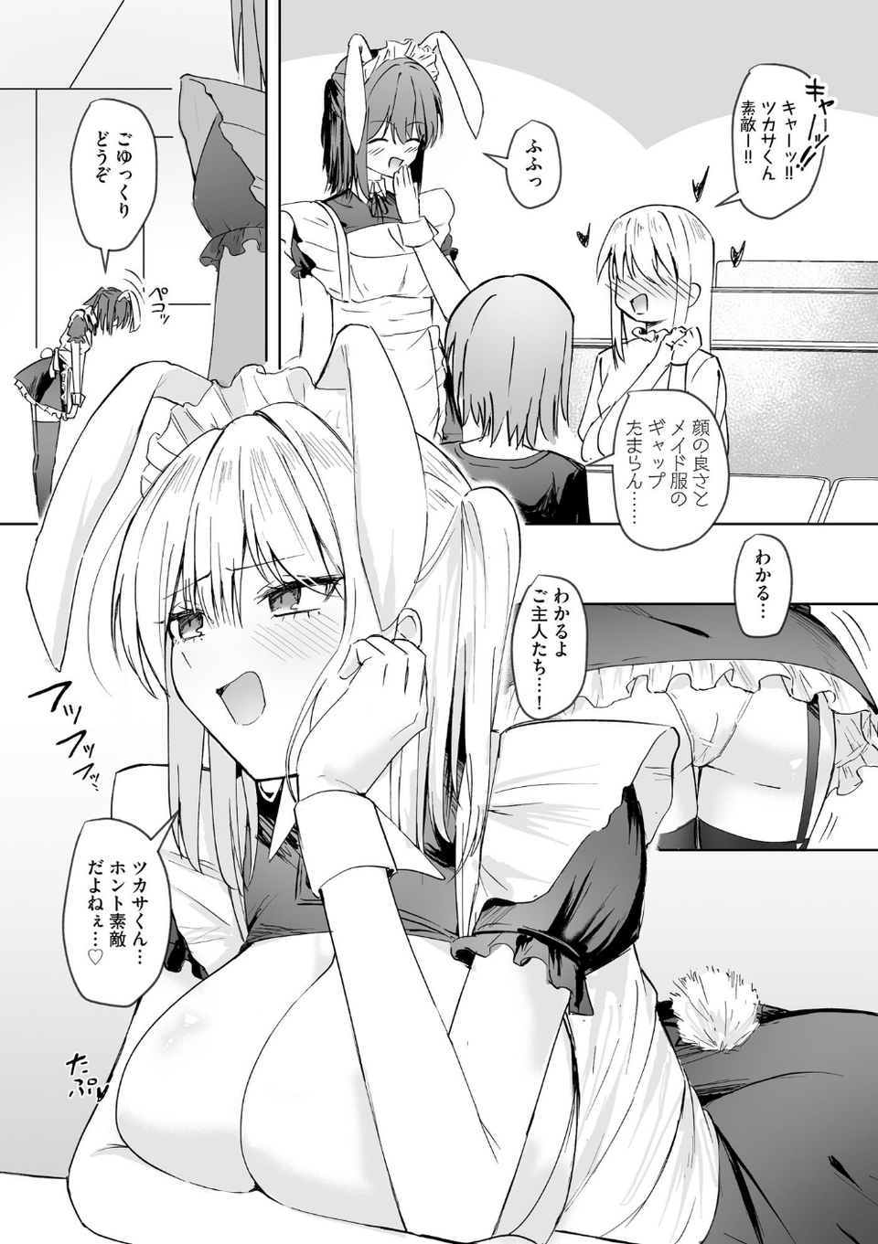 サイベリアplus Vol.47 12 ページ目