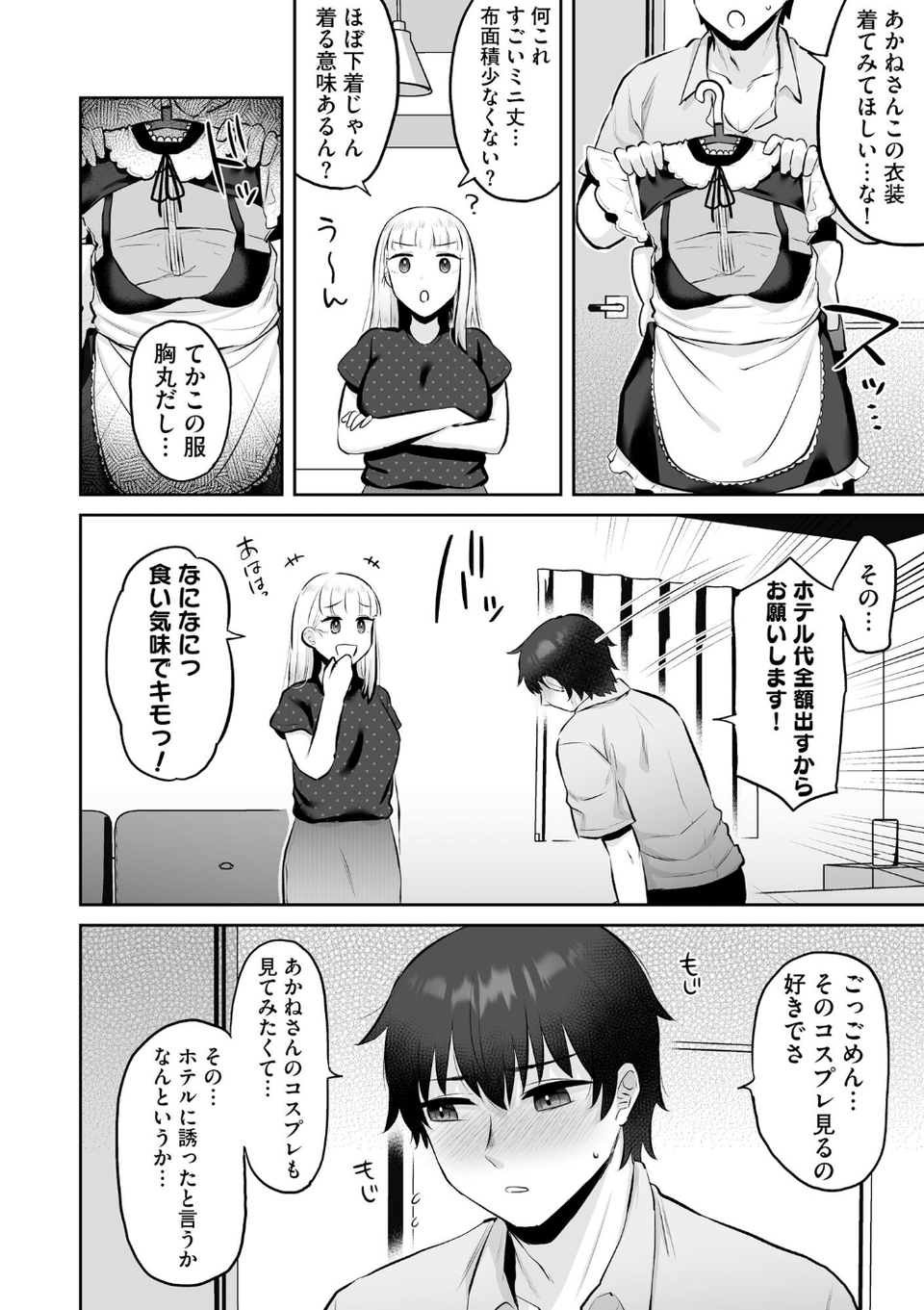サイベリアplus Vol.47 14 ページ目