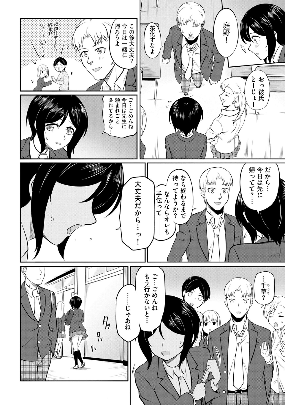 サイベリアplus Vol.47 16 ページ目
