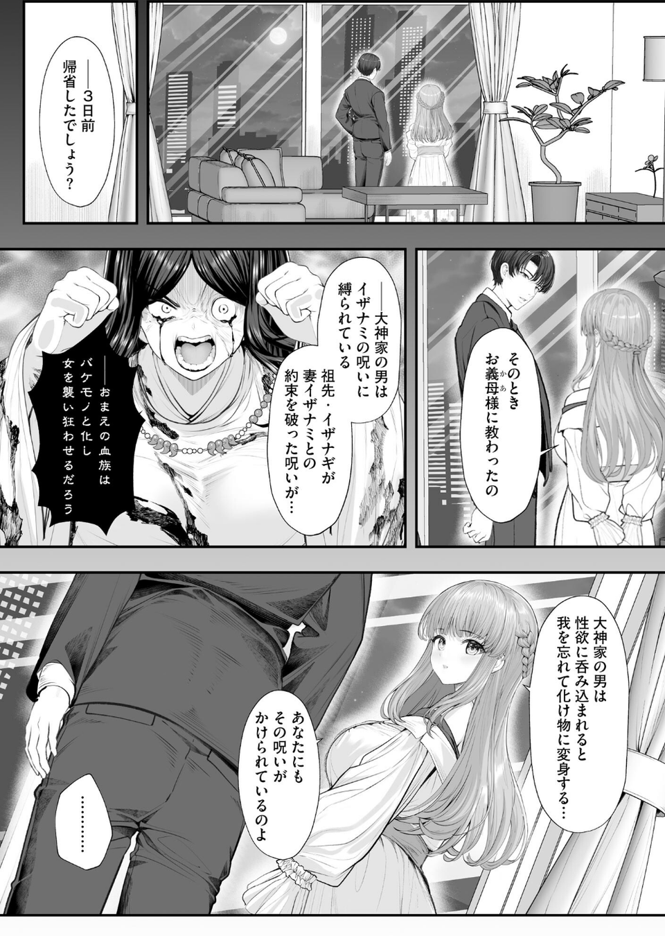 サイベリアplus Vol.47 22 ページ目
