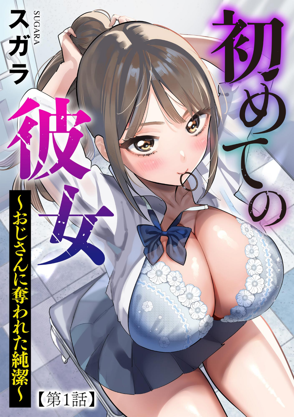 サイベリアplus Vol.50 3 ページ目