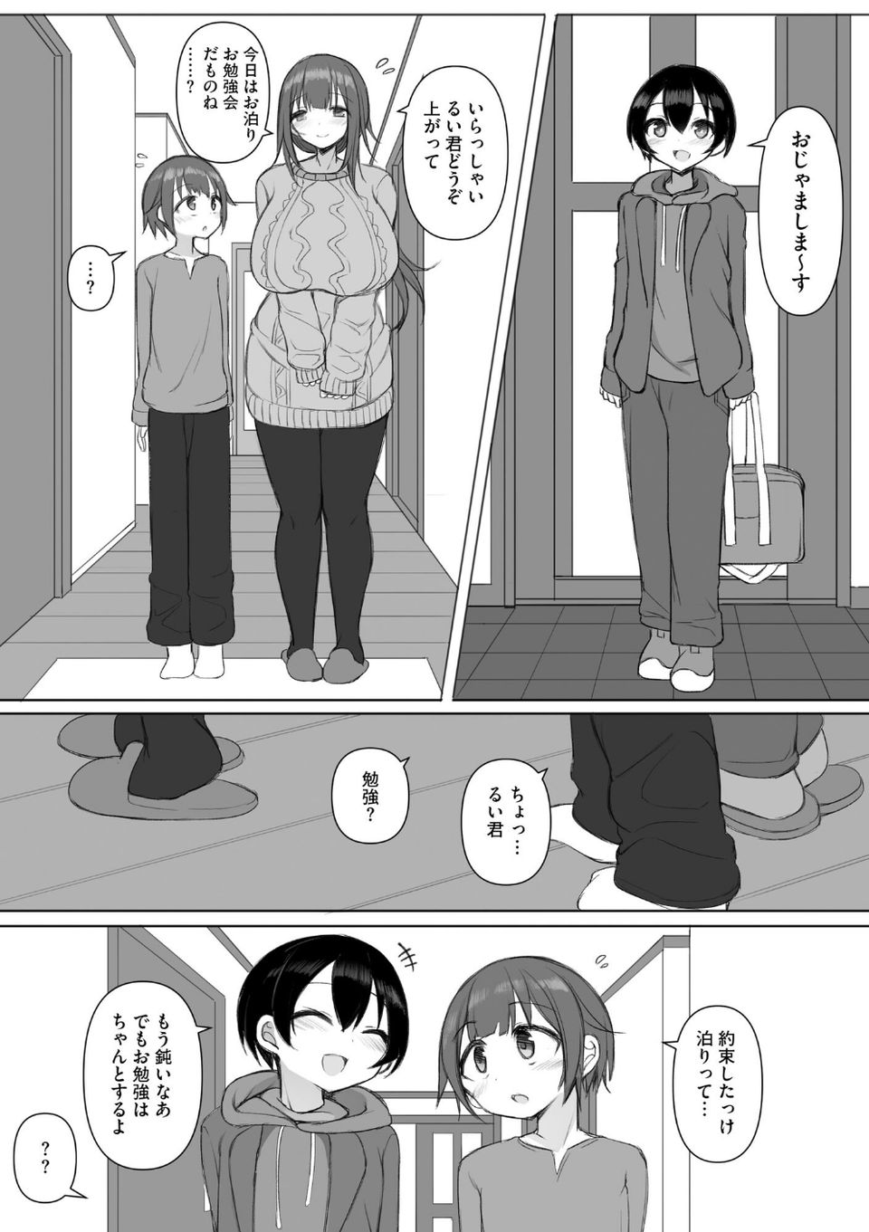 サイベリアplus Vol.50 6 ページ目