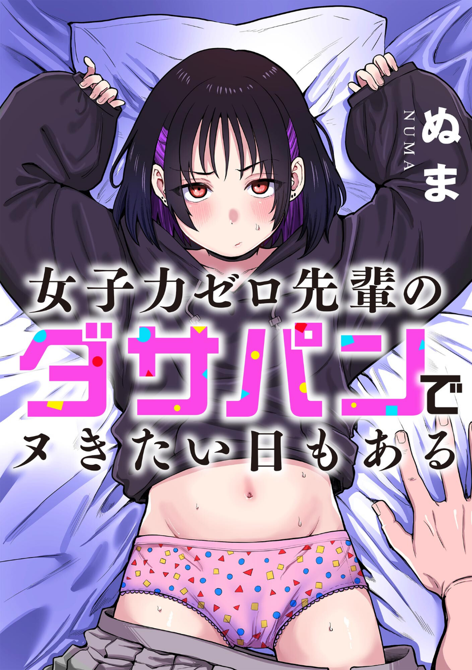 サイベリアplus Vol.50 7 ページ目