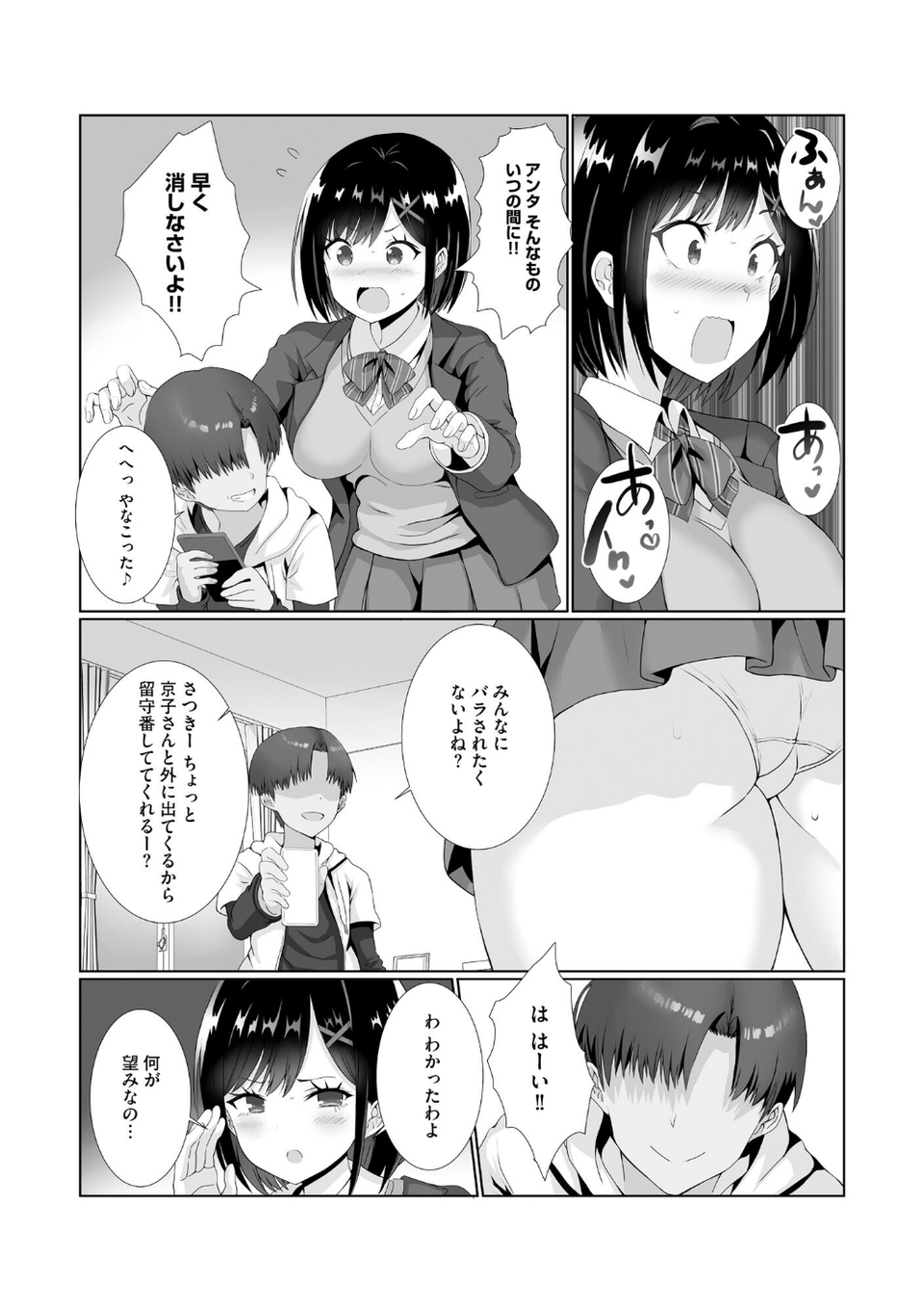 サイベリアplus Vol.50 10 ページ目