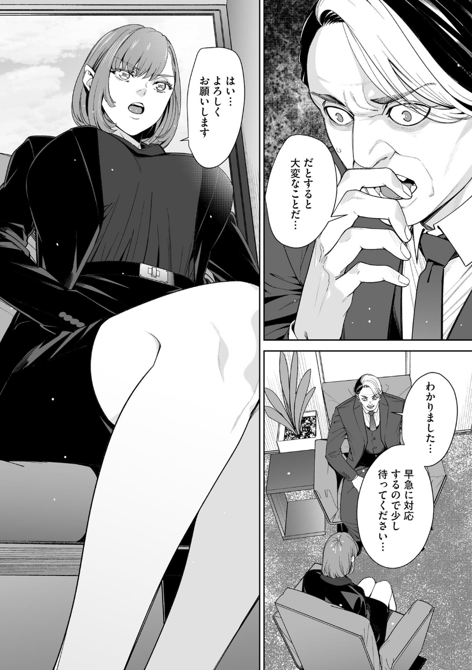 サイベリアplus Vol.50 18 ページ目