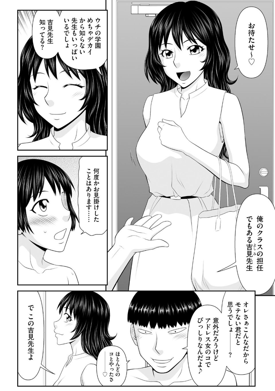 サイベリアplus Vol.50 20 ページ目