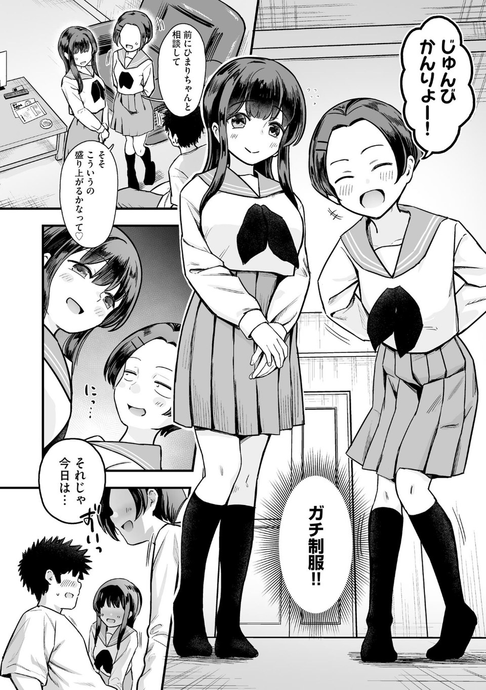 サイベリアplus Vol.51 4 ページ目