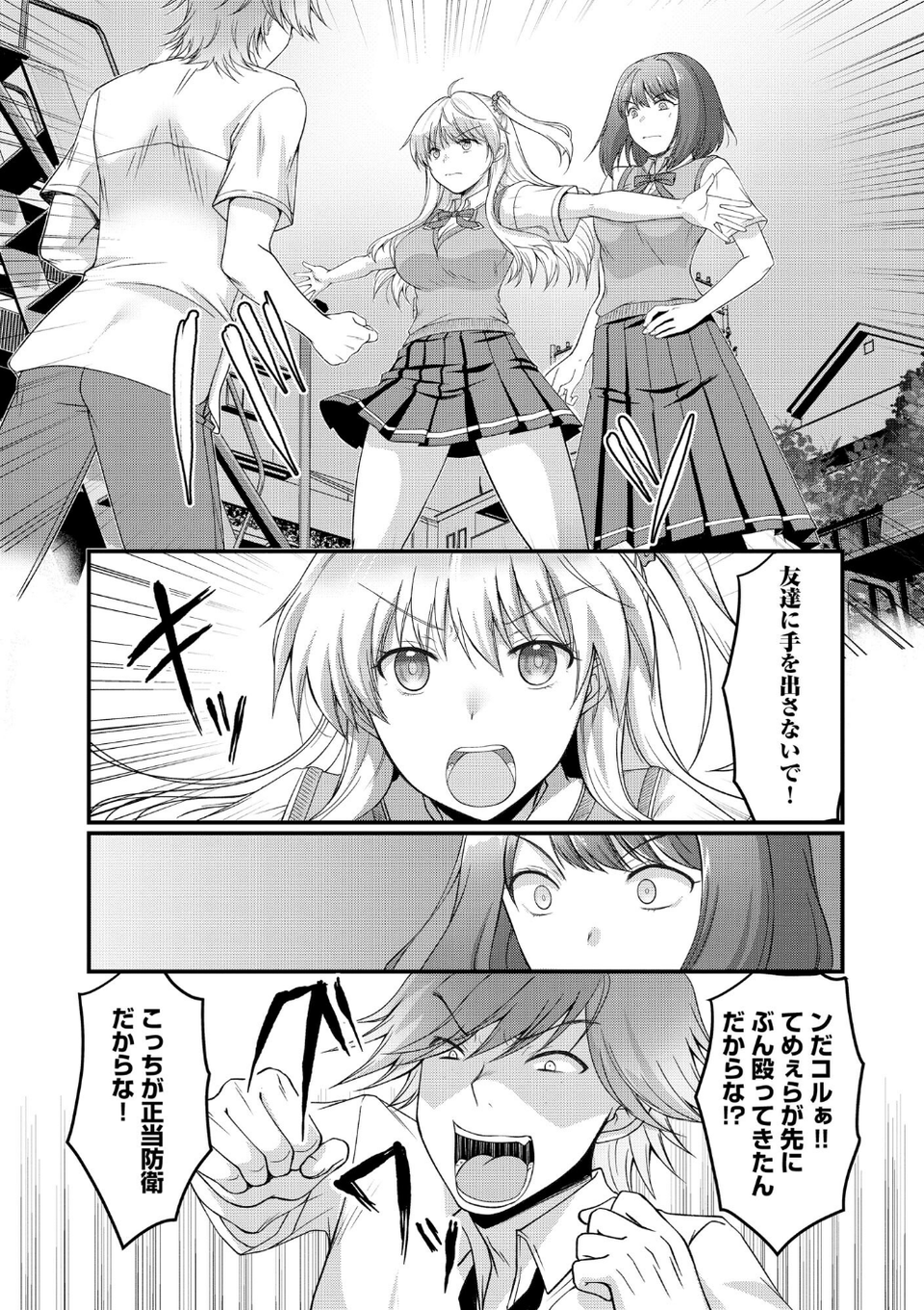 サイベリアplus Vol.51 14 ページ目
