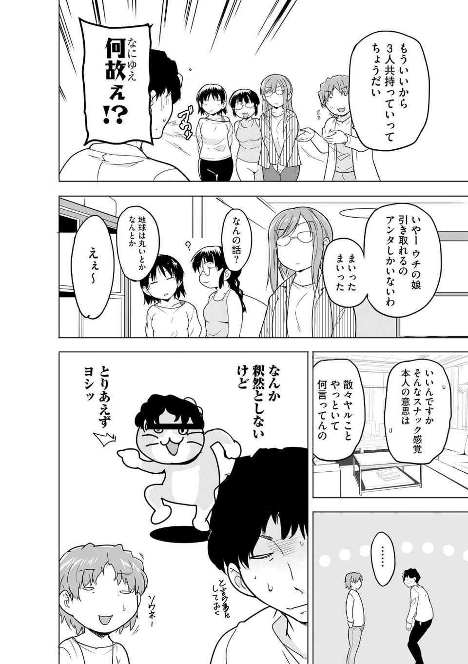 サイベリアplus Vol.51 16 ページ目