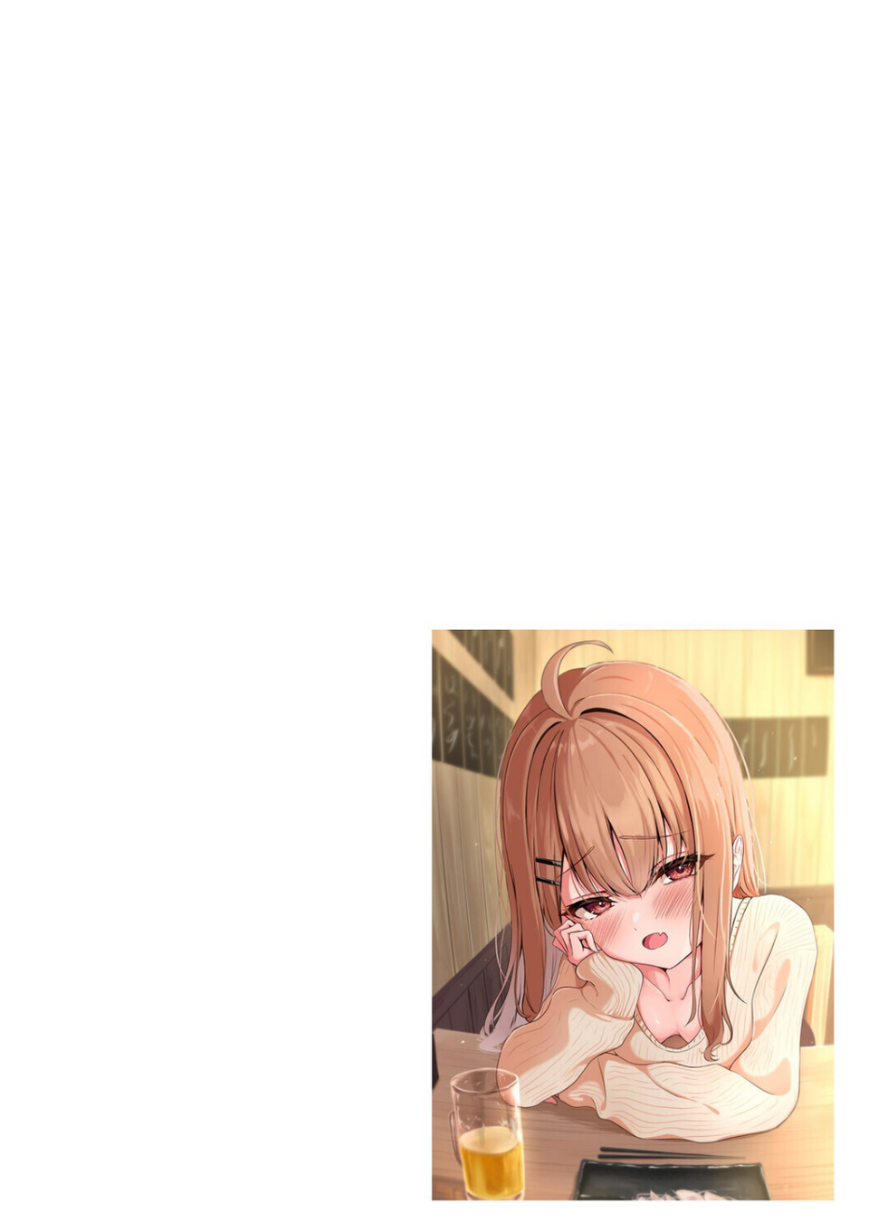 元メスガキさんとしゅき帯び交尾(単話) 2 ページ目