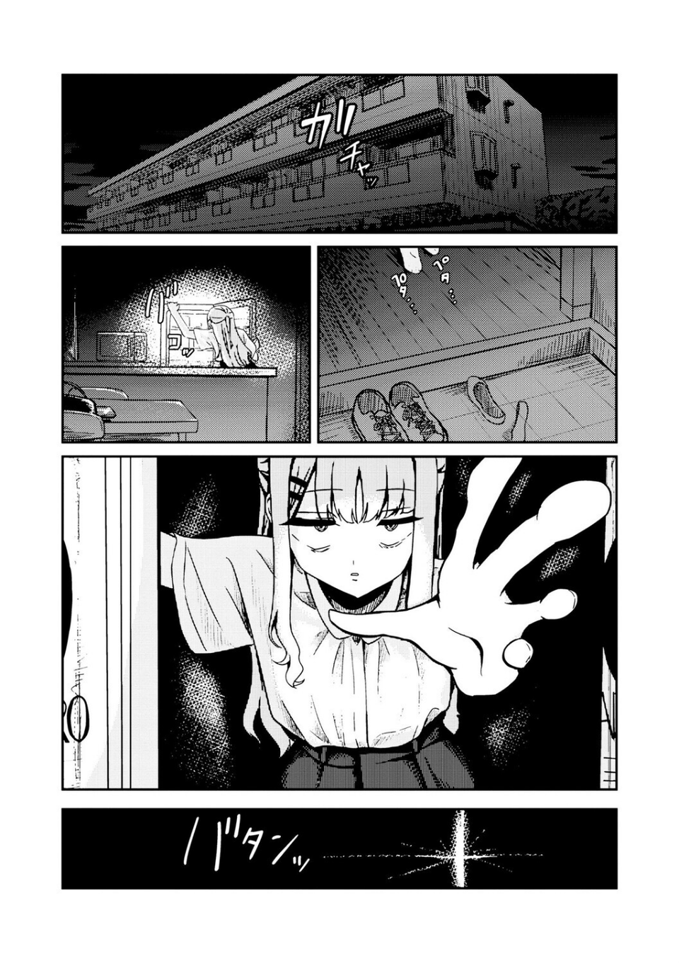 元メスガキさんとしゅき帯び交尾(単話) 3 ページ目