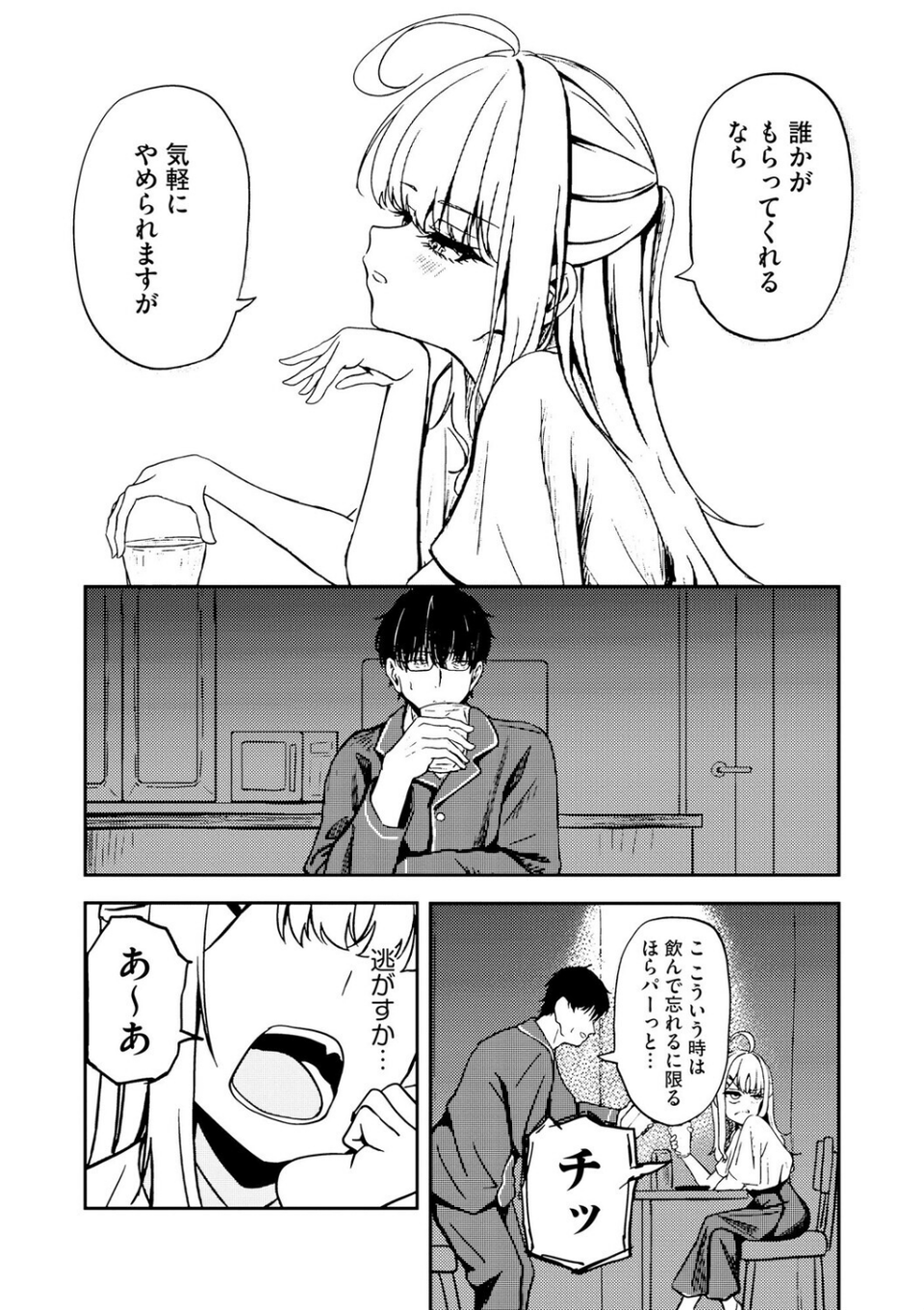 元メスガキさんとしゅき帯び交尾(単話) 6 ページ目
