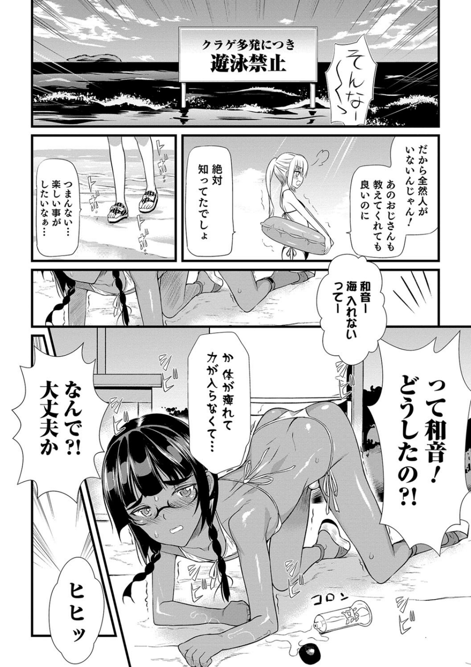 嫁息子 6 ページ目