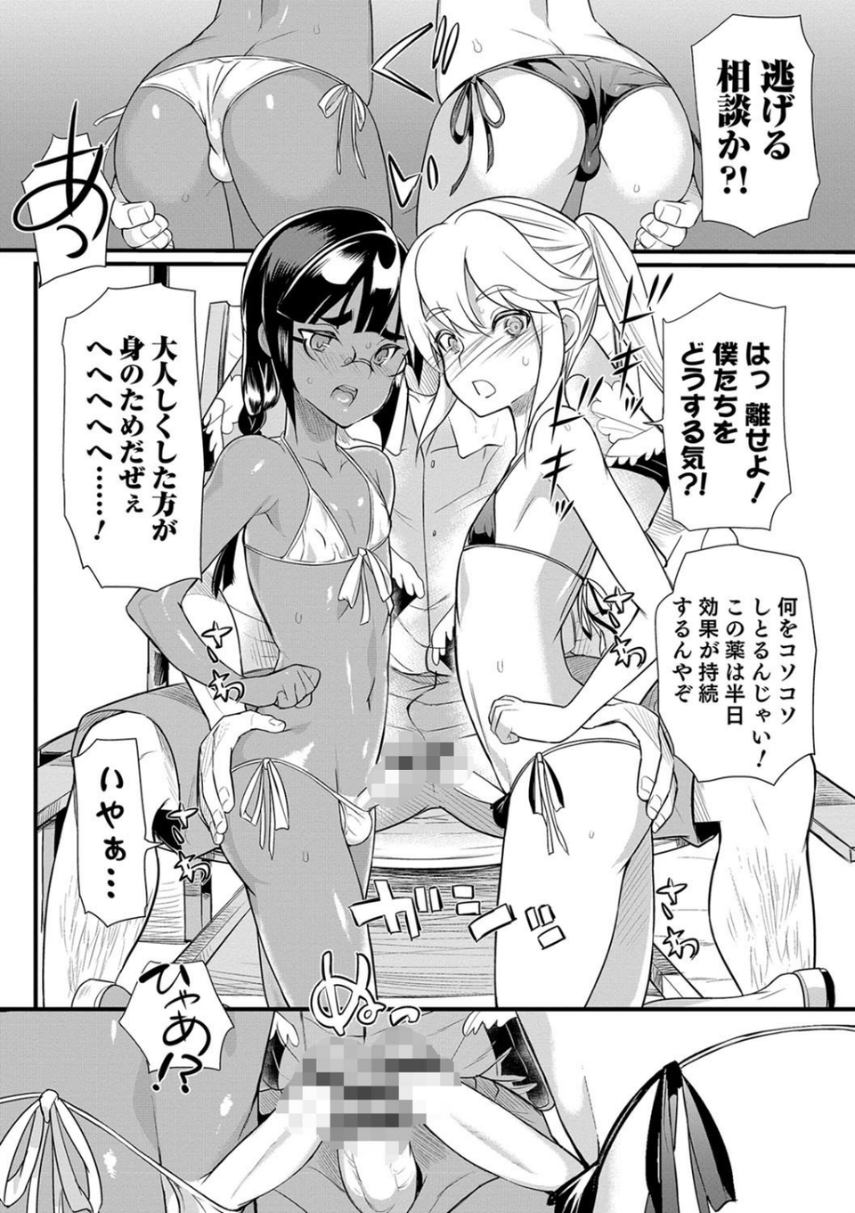 嫁息子 10 ページ目