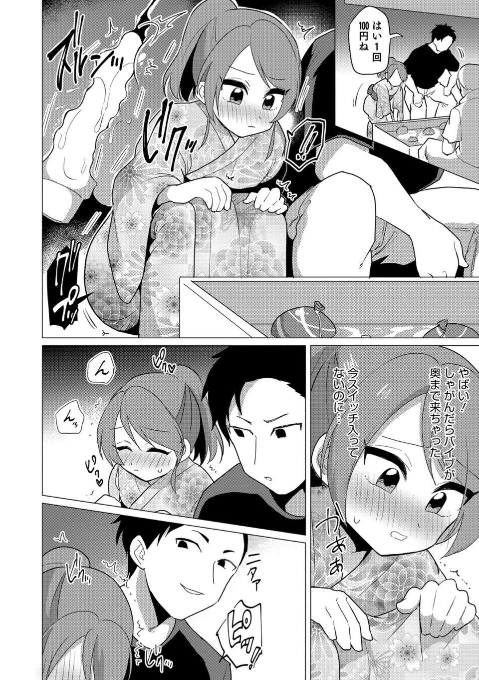 男の娘HELL’S GATE 2 25 ページ目