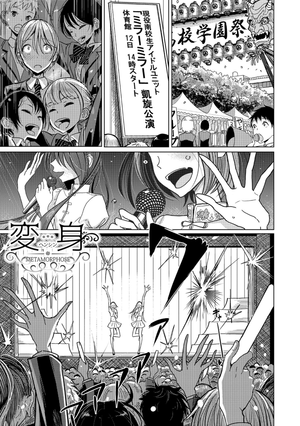 僕らは… 5 ページ目