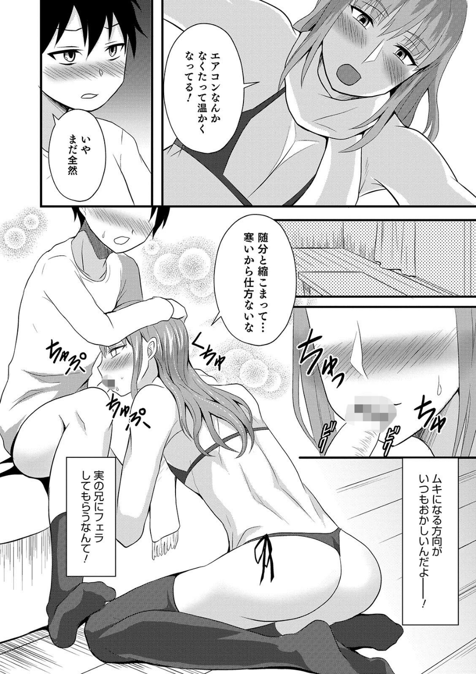 オトコのコHEAVEN Vol.49 48 ページ目