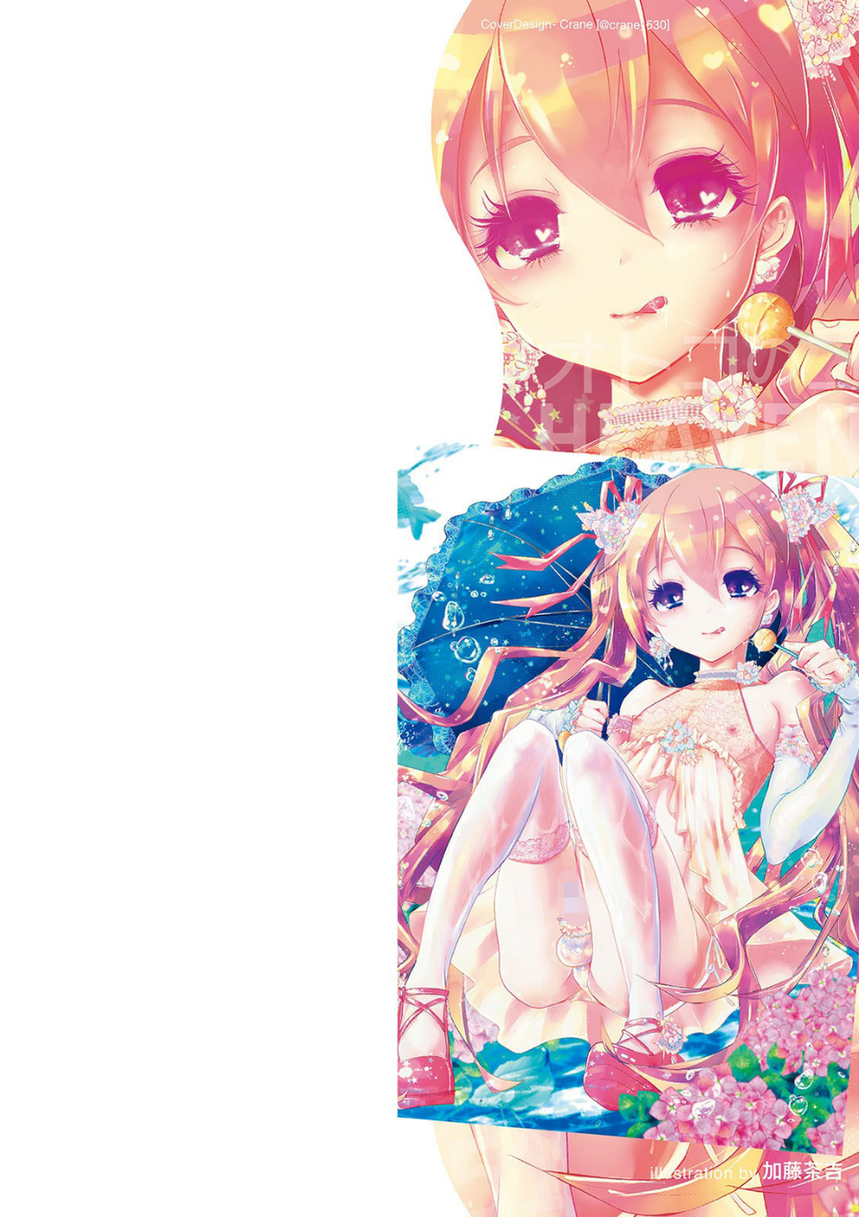 オトコのコHEAVEN Vol.52 濡れたニーハイ 美脚男の娘 2 ページ目