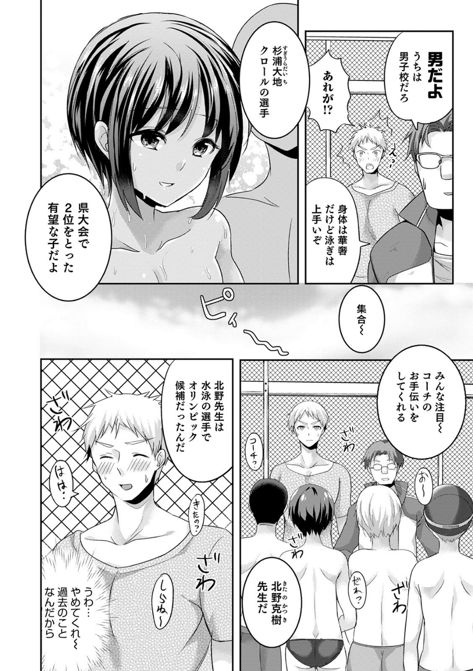 オトコのコHEAVEN Vol.52 濡れたニーハイ 美脚男の娘 38 ページ目