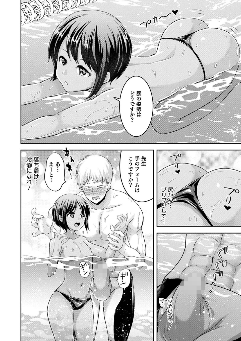 オトコのコHEAVEN Vol.52 濡れたニーハイ 美脚男の娘 40 ページ目