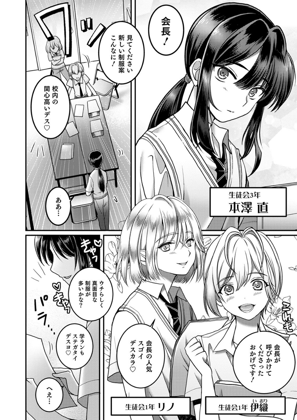オトコのコHEAVEN Vol.52 濡れたニーハイ 美脚男の娘 42 ページ目