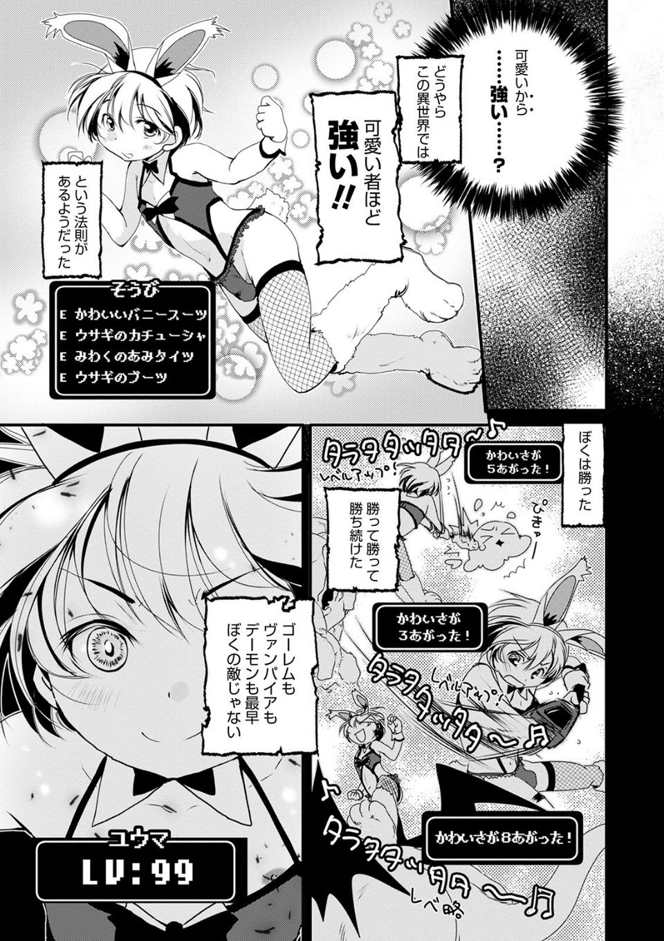 オトコのコHEAVEN Vol.54 31 ページ目