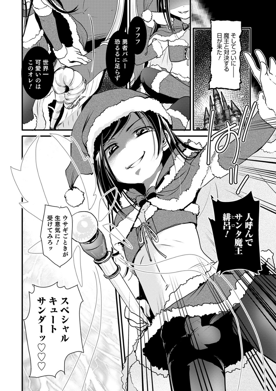 オトコのコHEAVEN Vol.54 32 ページ目