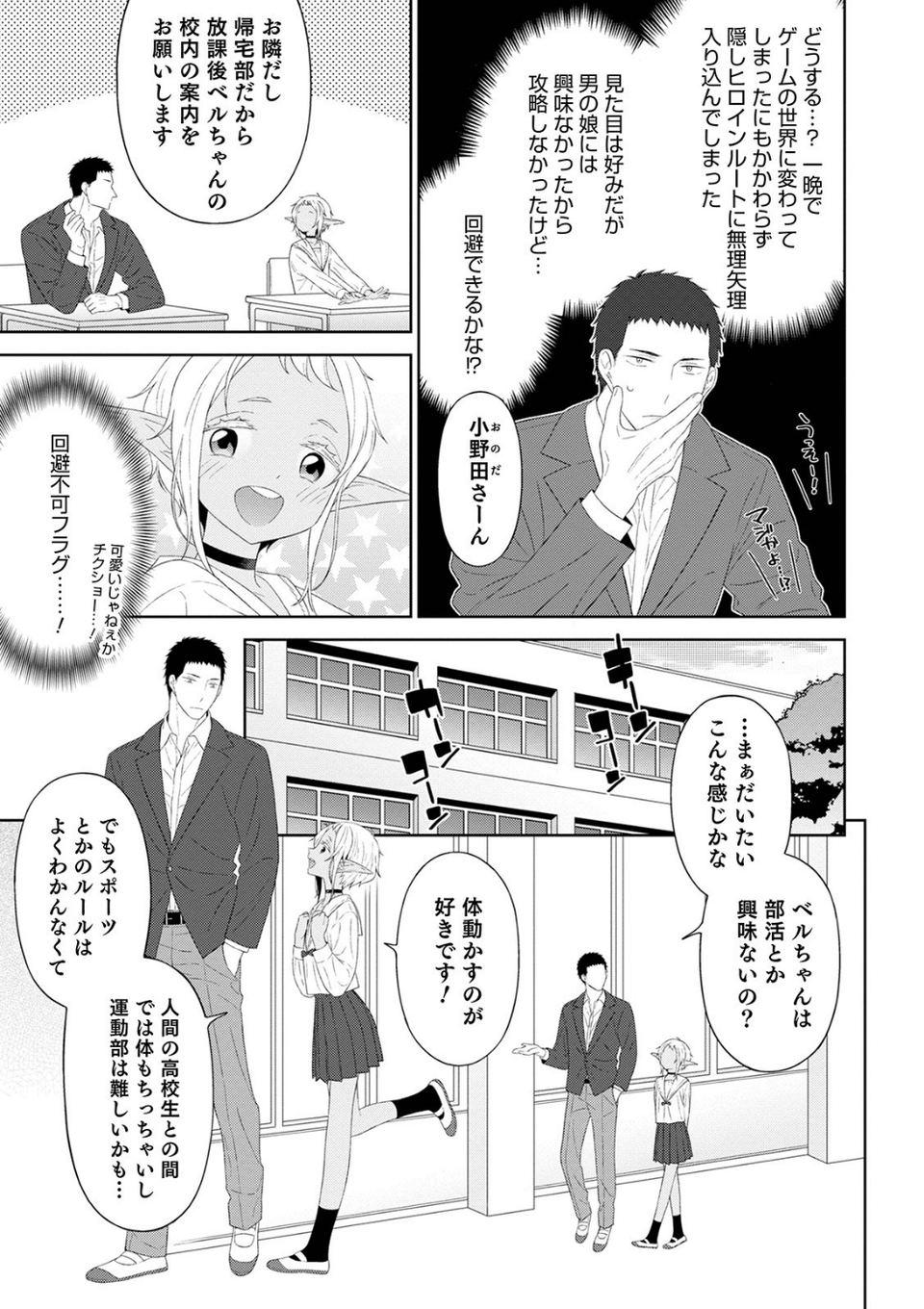 オトコのコHEAVEN Vol.56 7 ページ目