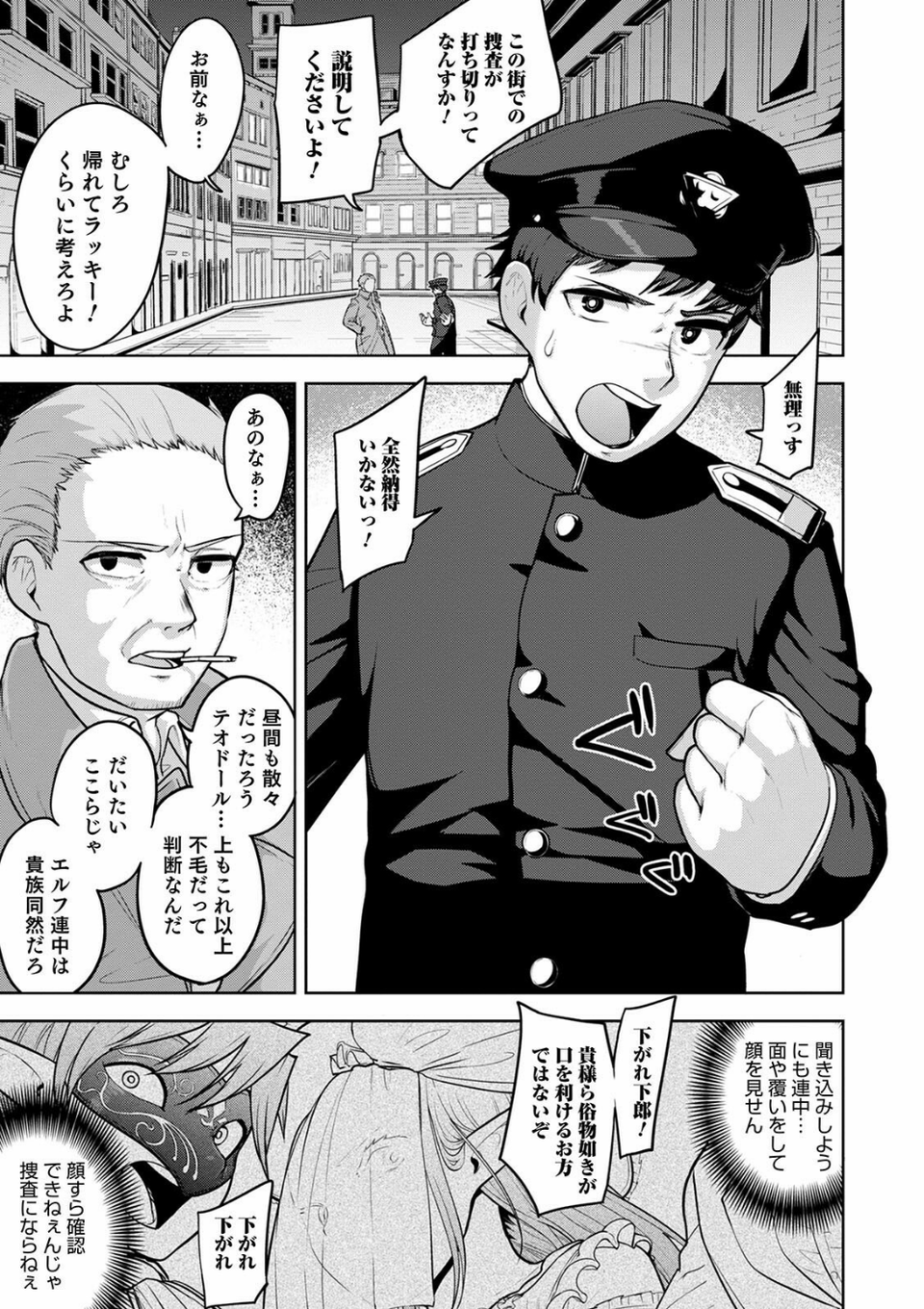 オトコのコHEAVEN Vol.56 11 ページ目