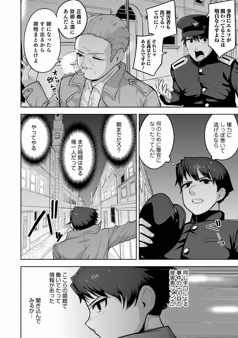 オトコのコHEAVEN Vol.56 12 ページ目