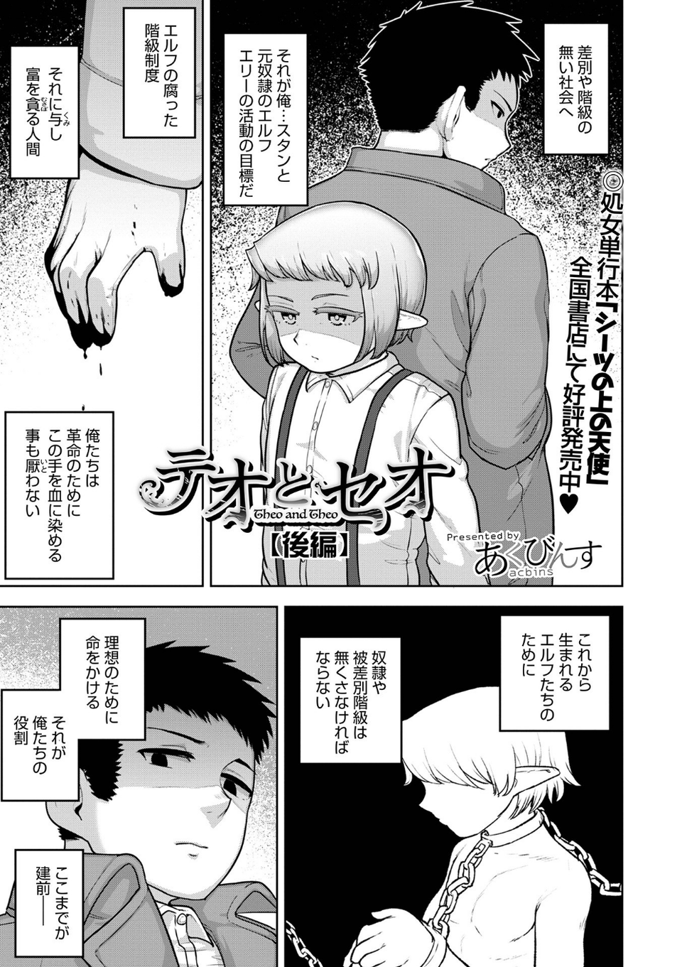 オトコのコHEAVEN Vol.58 17 ページ目